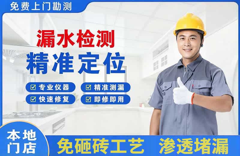 丹江口漏水检测精准定位